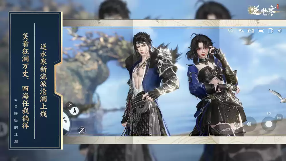 武侠自走棋+海上搜打撤？逆水寒手游3.0新赛年玩疯了