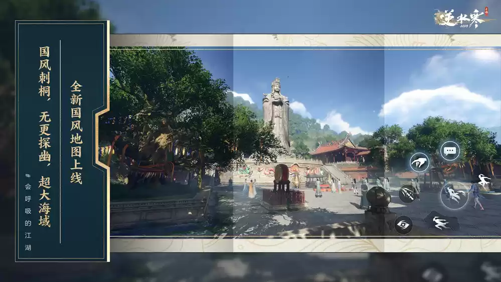 武侠自走棋+海上搜打撤？逆水寒手游3.0新赛年玩疯了