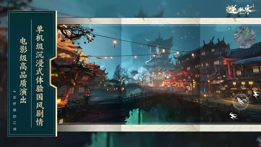 武侠自走棋+海上搜打撤？逆水寒手游3.0新赛年玩疯了