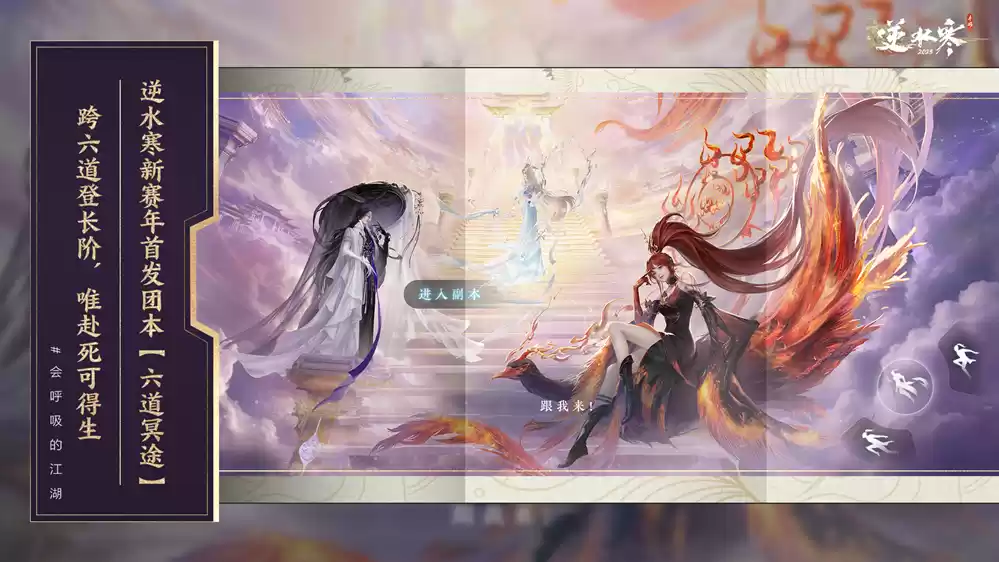 武侠自走棋+海上搜打撤？逆水寒手游3.0新赛年玩疯了