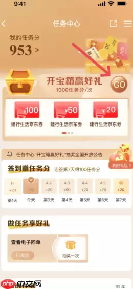 建行生活e卡怎么兑换 建行生活e卡兑换渠道及步骤详解