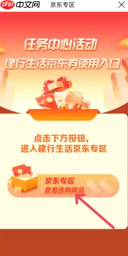 建行生活e卡怎么兑换 建行生活e卡兑换渠道及步骤详解