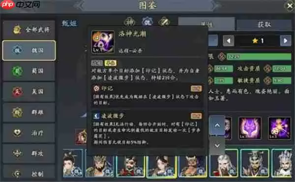 三国志异闻录甄姬冰封暴击流手册 零损耗单秒天花板阵容搭配