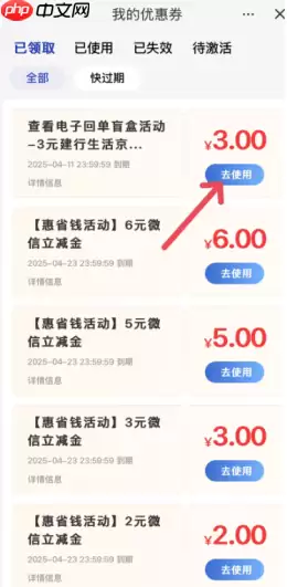 建行生活e卡怎么兑换 建行生活e卡兑换渠道及步骤详解