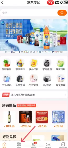 建行生活e卡怎么兑换 建行生活e卡兑换渠道及步骤详解