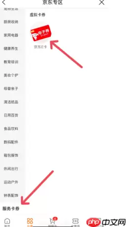 建行生活e卡怎么兑换 建行生活e卡兑换渠道及步骤详解
