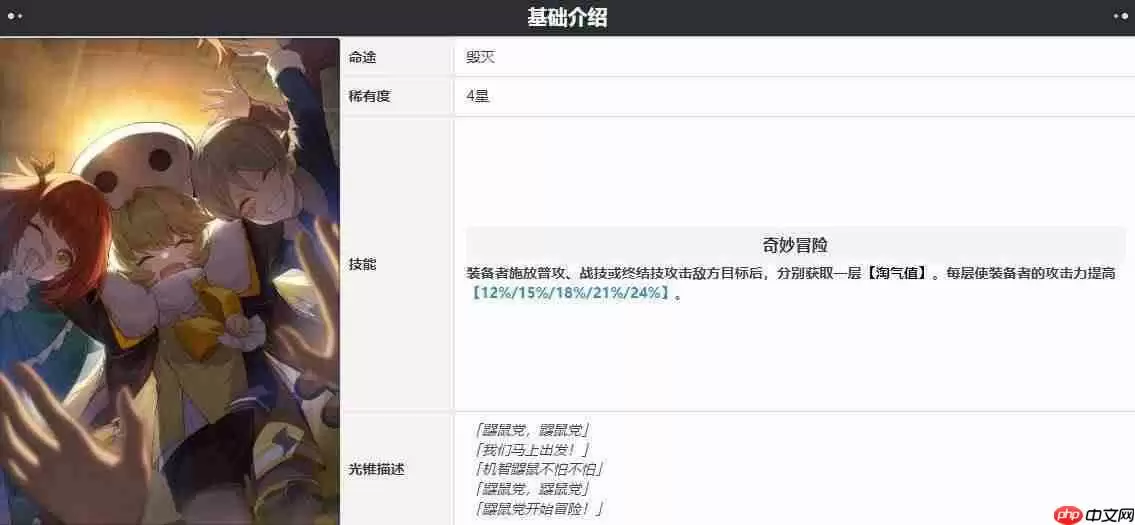 崩坏星穹铁道饮月君光锥带什么好-饮月君光锥选择攻略