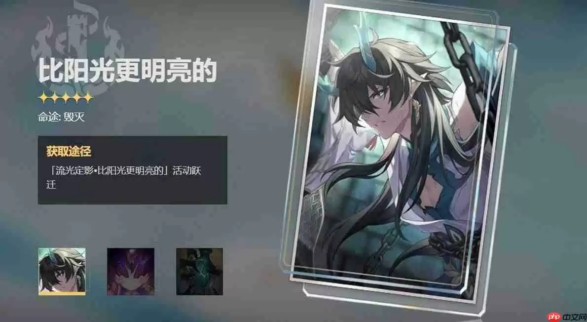 崩坏星穹铁道饮月君光锥带什么好-饮月君光锥选择攻略