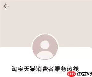 天猫投诉电话24小时人工服务热线 天猫投诉电话95338管用吗