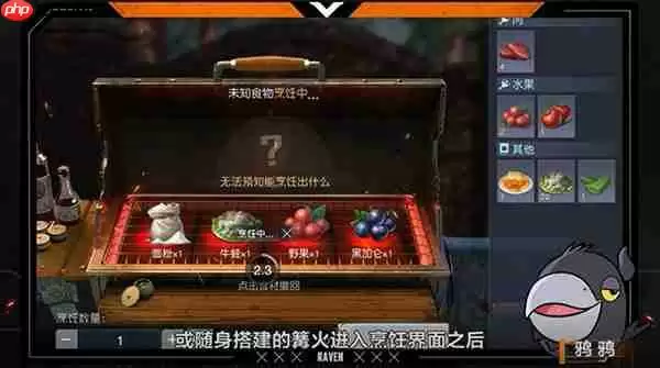 黎明觉醒食谱图鉴如何采集