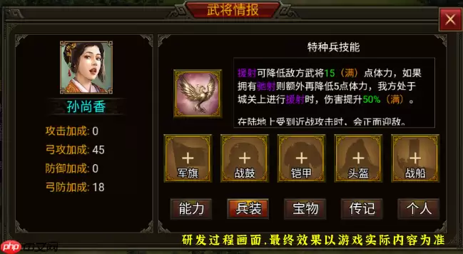 群雄时代枭姬营神箭军团攻略 孙尚香秒人连招大公开