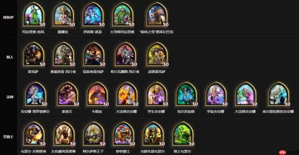 炉石国服上分指南 24.6 版本职业天花板速递