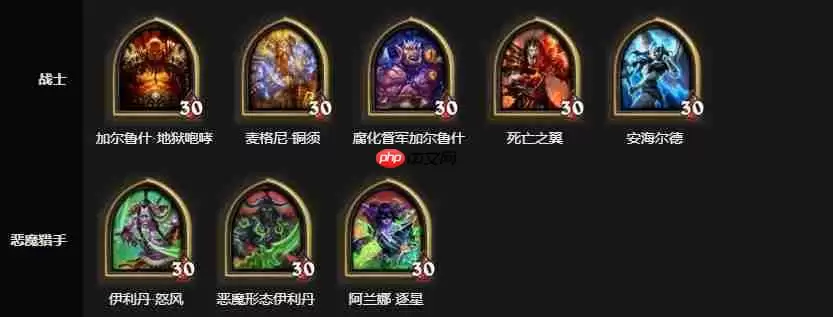 炉石国服上分指南 24.6 版本职业天花板速递