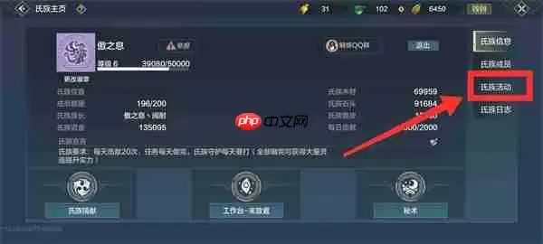 妄想山海氏族用处介绍