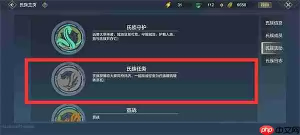 妄想山海氏族用处介绍