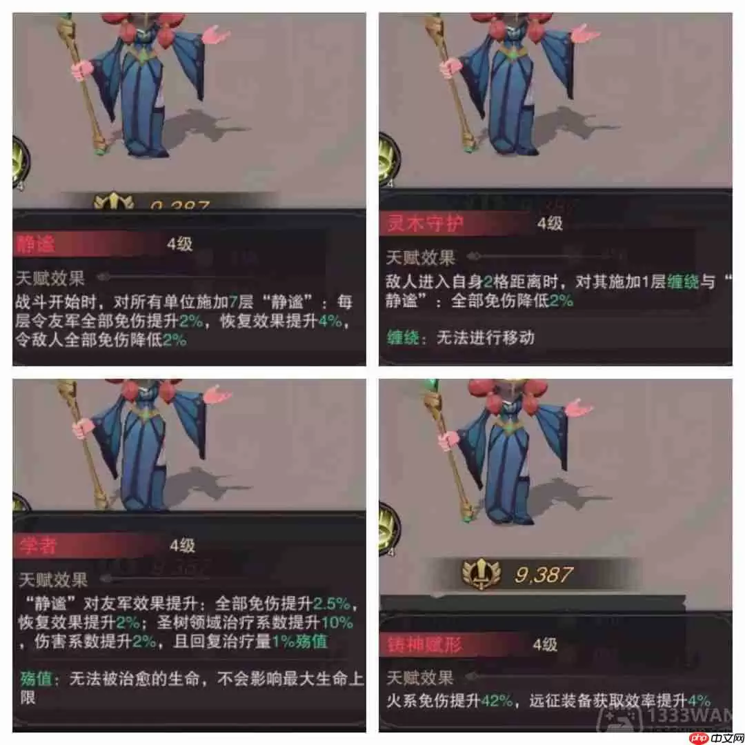 塞勒特大陆辅助魔灵有哪些-辅助魔灵一览