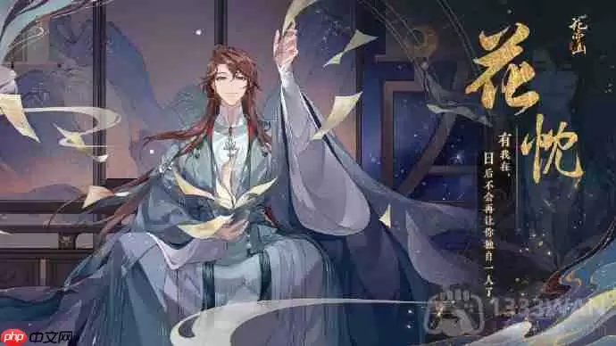 花亦山心之月夏泰怎么配队-夏泰四艺用什么