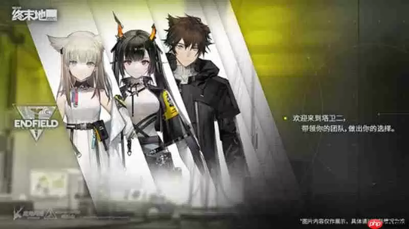 明日方舟终末地什么时候上线 终末地公测时间一览
