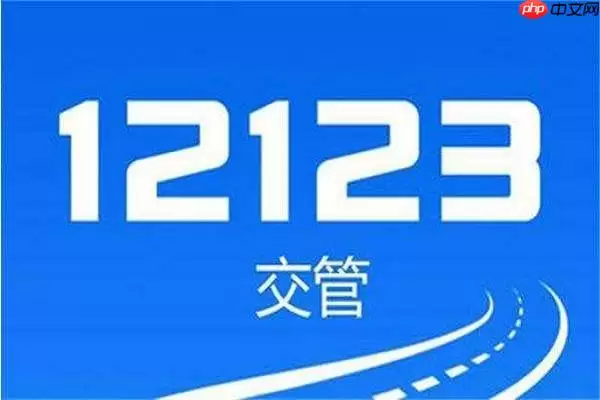 交管12123随手拍奖励需要实名认证吗？