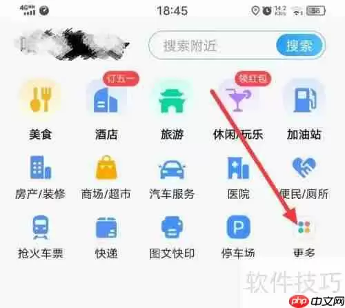 高德地图APP如何查看附近美容美发