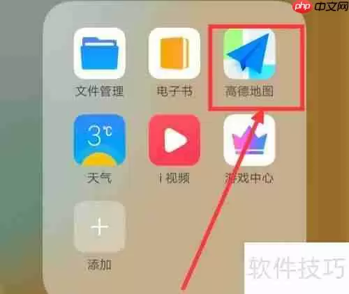 高德地图APP如何查看附近美容美发