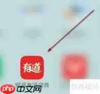 有道词典如何进入有道商城