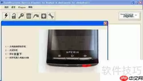 索尼LT26i从4.0.4降级2.3.7版本教程