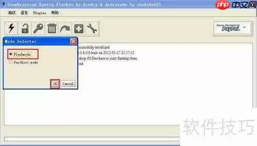 索尼LT26i从4.0.4降级2.3.7版本教程
