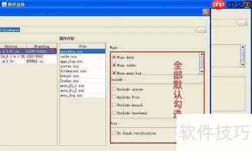 索尼LT26i从4.0.4降级2.3.7版本教程