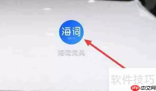 海词词典创作者服务查看方法