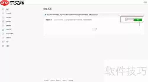 微信小程序客服绑定微信客服教程