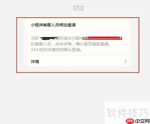 微信小程序客服绑定微信客服教程