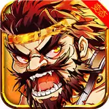 狂战三国