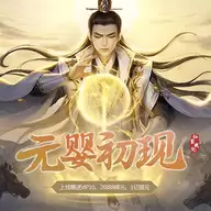 仙宫战纪