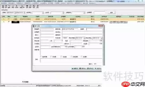 旅游客车管理软件功能介绍