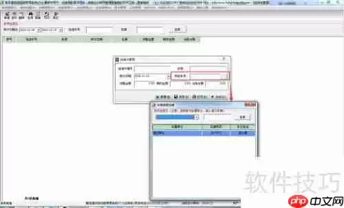 旅游客车管理软件功能介绍