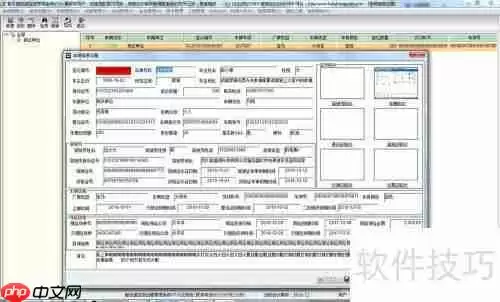 旅游客车管理软件功能介绍
