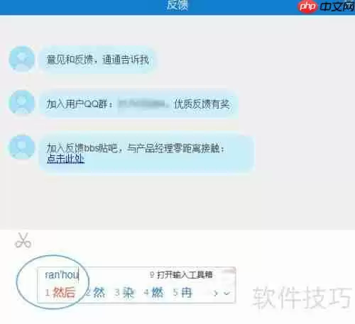 金山词霸意见反馈方法