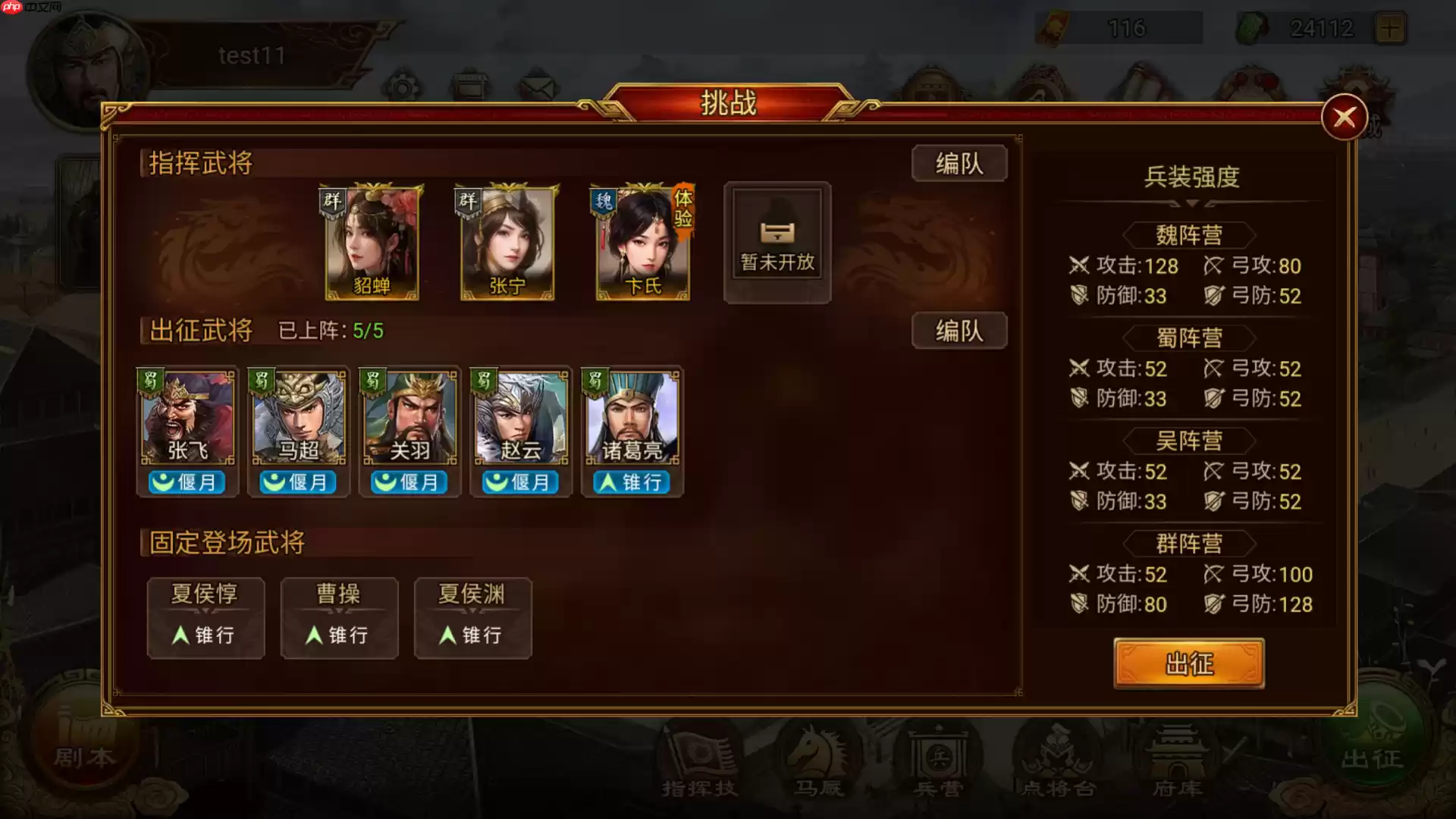 群雄时代卞氏全地形作战手册 母仪天下溃逃流实战搭配指南