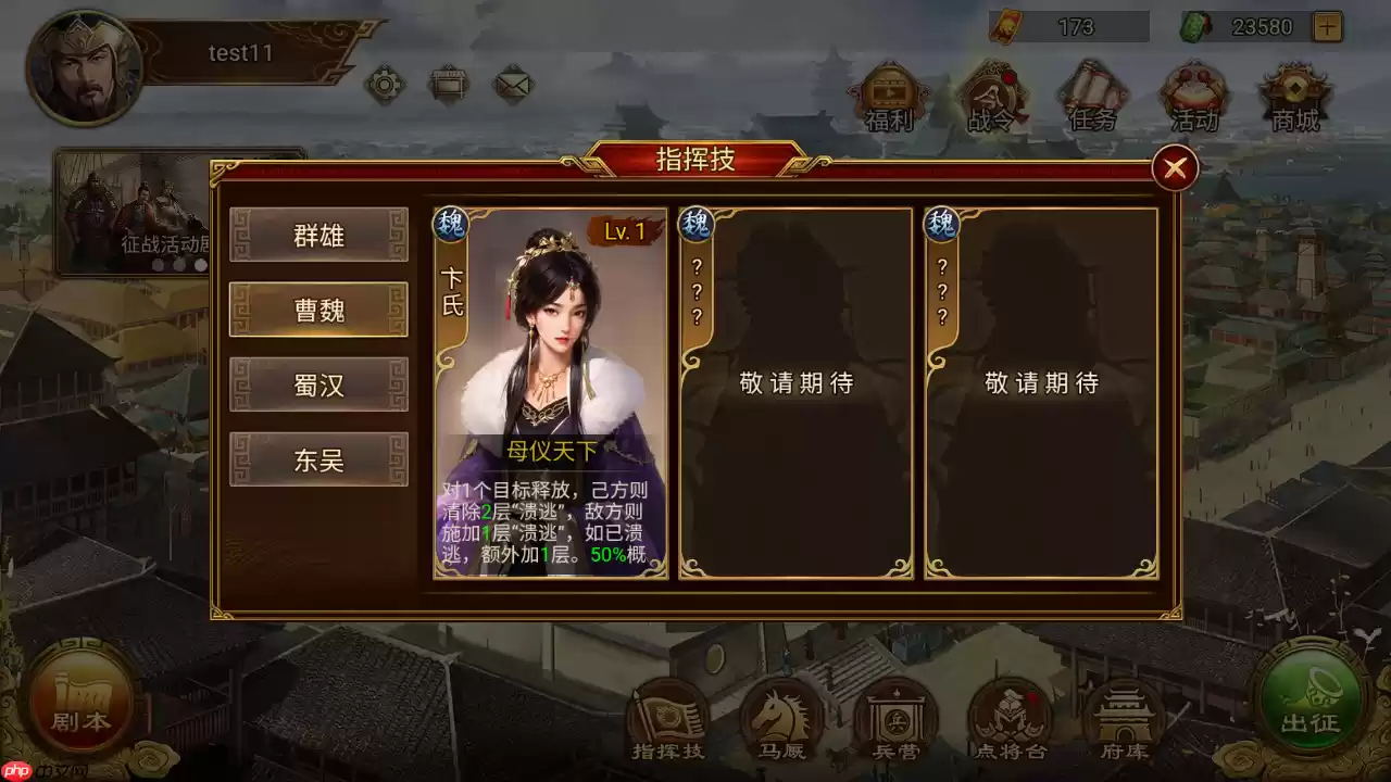 群雄时代卞氏全地形作战手册 母仪天下溃逃流实战搭配指南