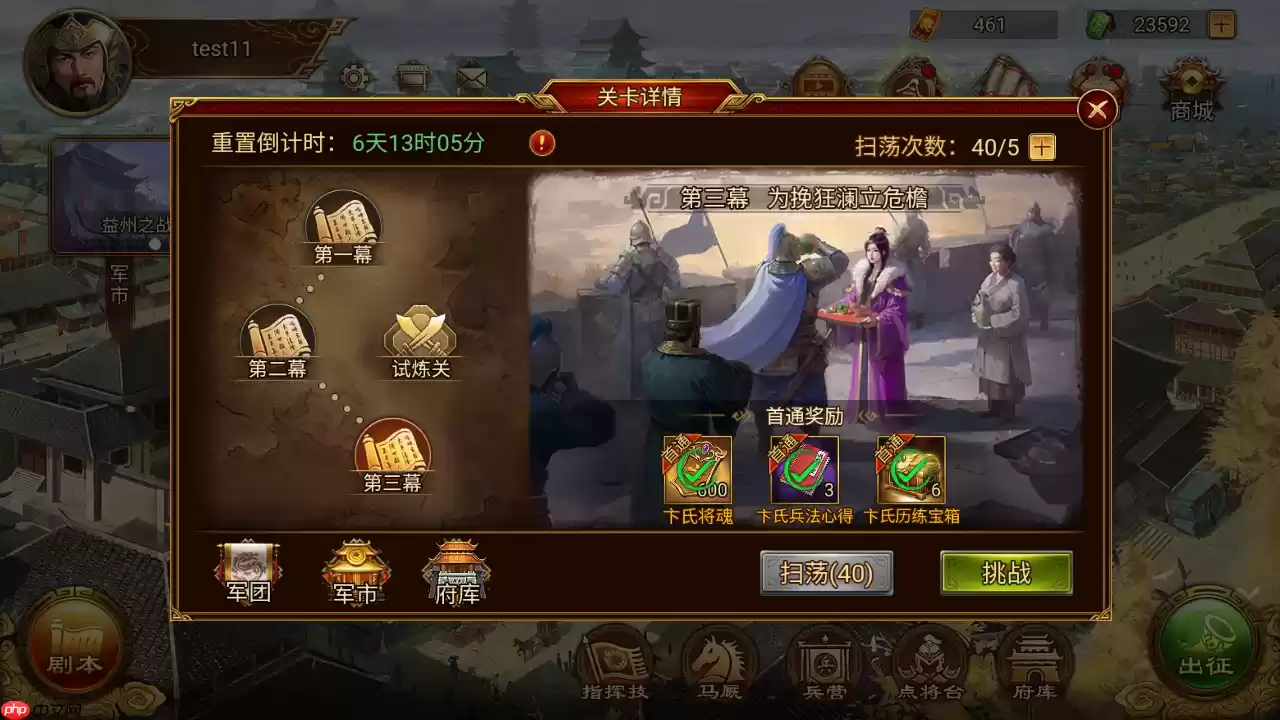 群雄时代卞氏全地形作战手册 母仪天下溃逃流实战搭配指南