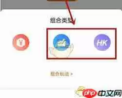 东方财富如何创建组合
