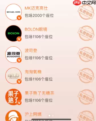 芒果云包场私密包场怎么领取 芒果私密包场二维码怎么扫