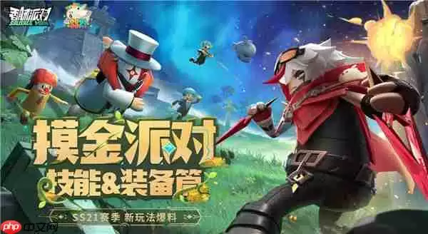 香肠派对ss21赛季更新内容一览