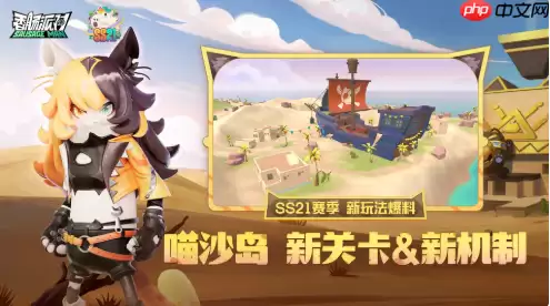 香肠派对ss21赛季更新内容一览