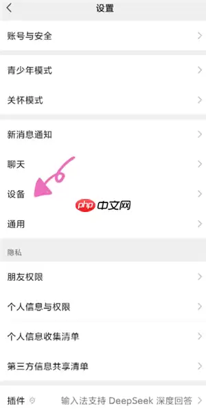 小米运动健康怎么同步微信步数 小米运动健康么同步微信步数方法