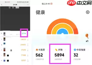 小米运动健康怎么同步微信步数 小米运动健康么同步微信步数方法