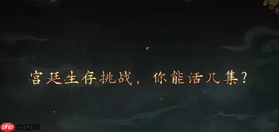 隐形守护者团队新作？橙光IP？女帝爽文？盛世天下真人活动来约！