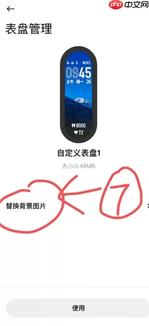 小米运动健康怎么同步微信步数 小米运动健康么同步微信步数方法