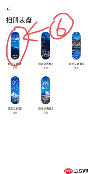 小米运动健康怎么同步微信步数 小米运动健康么同步微信步数方法
